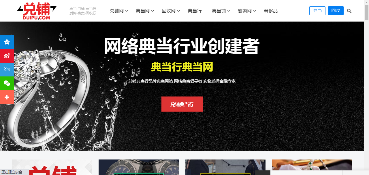 兑铺供应链金融质押融资平台