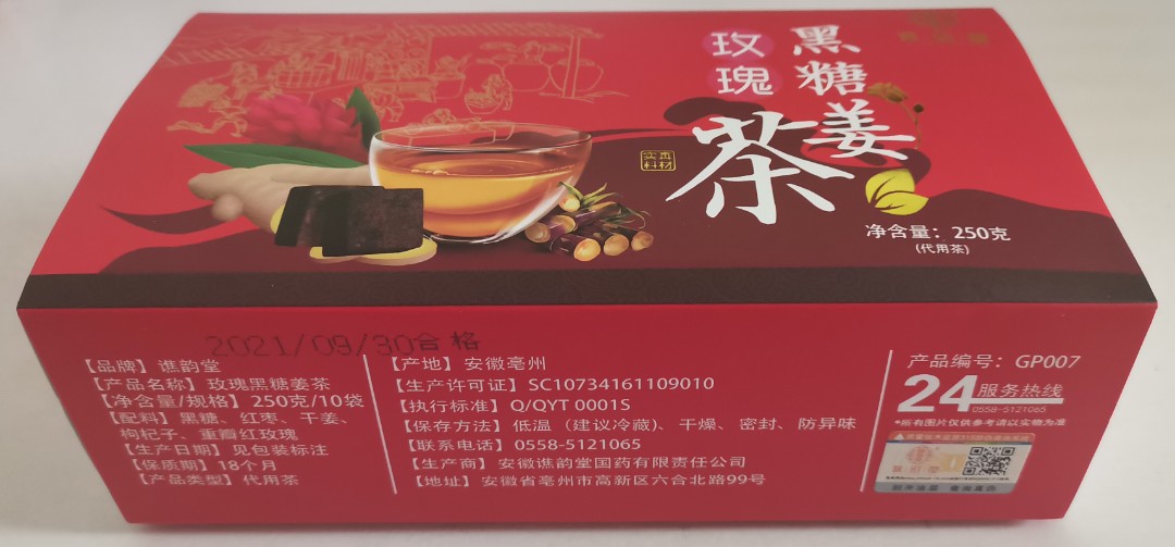 黑糖玫瑰姜枣茶