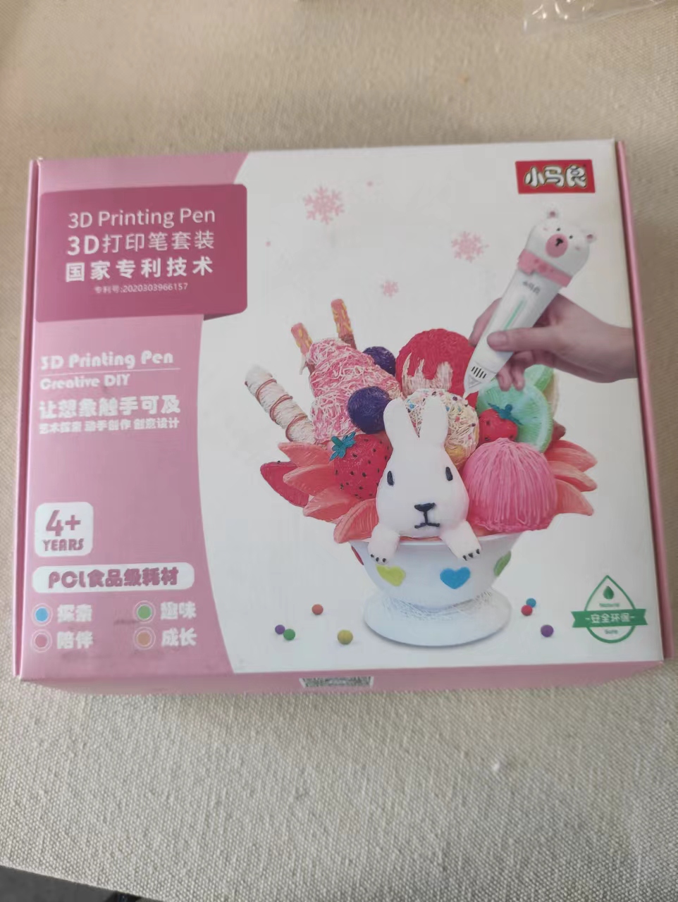 儿童3D打印笔