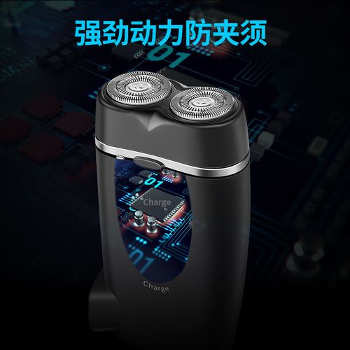 电动剃须刀