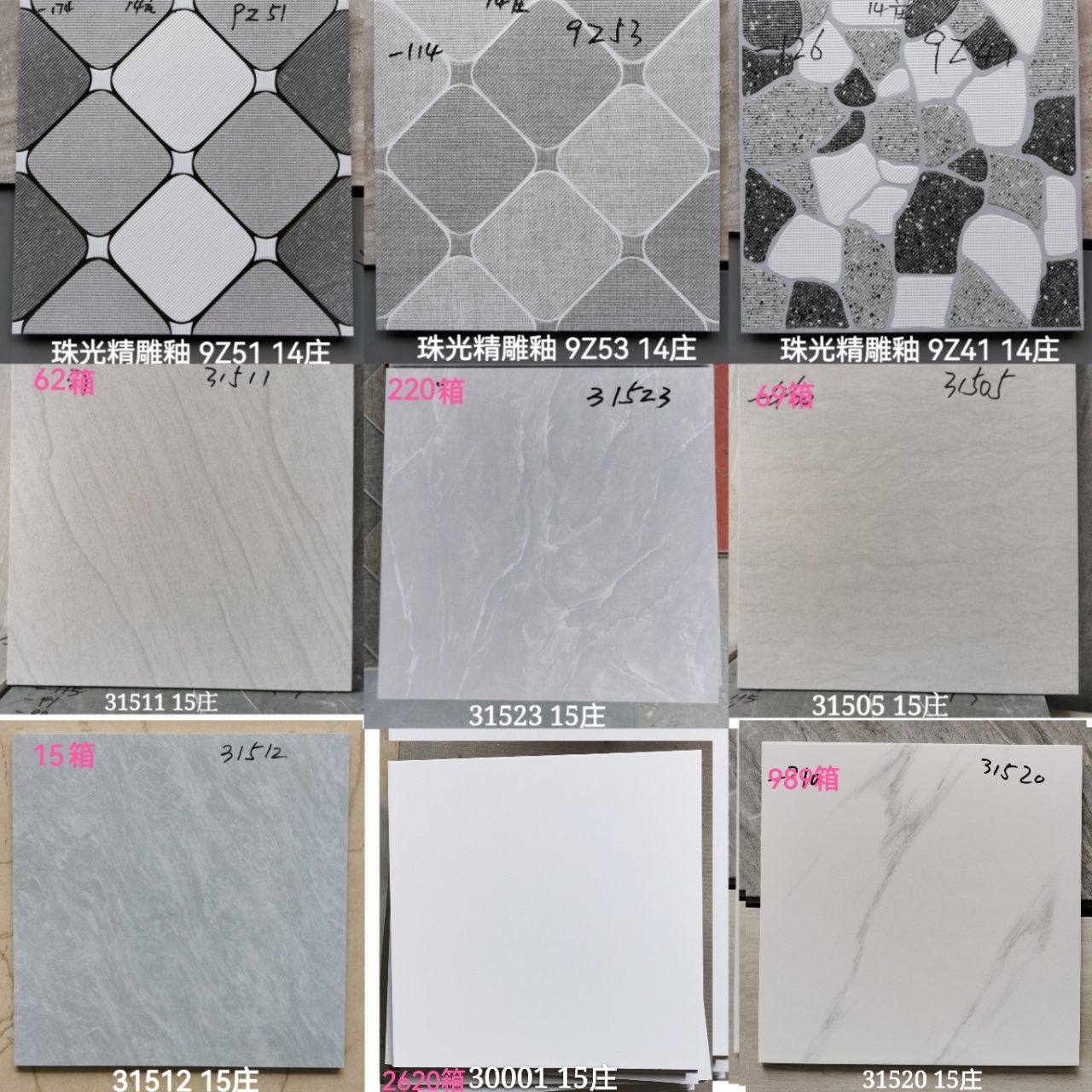 佛山陶瓷仓库一级品库存批发