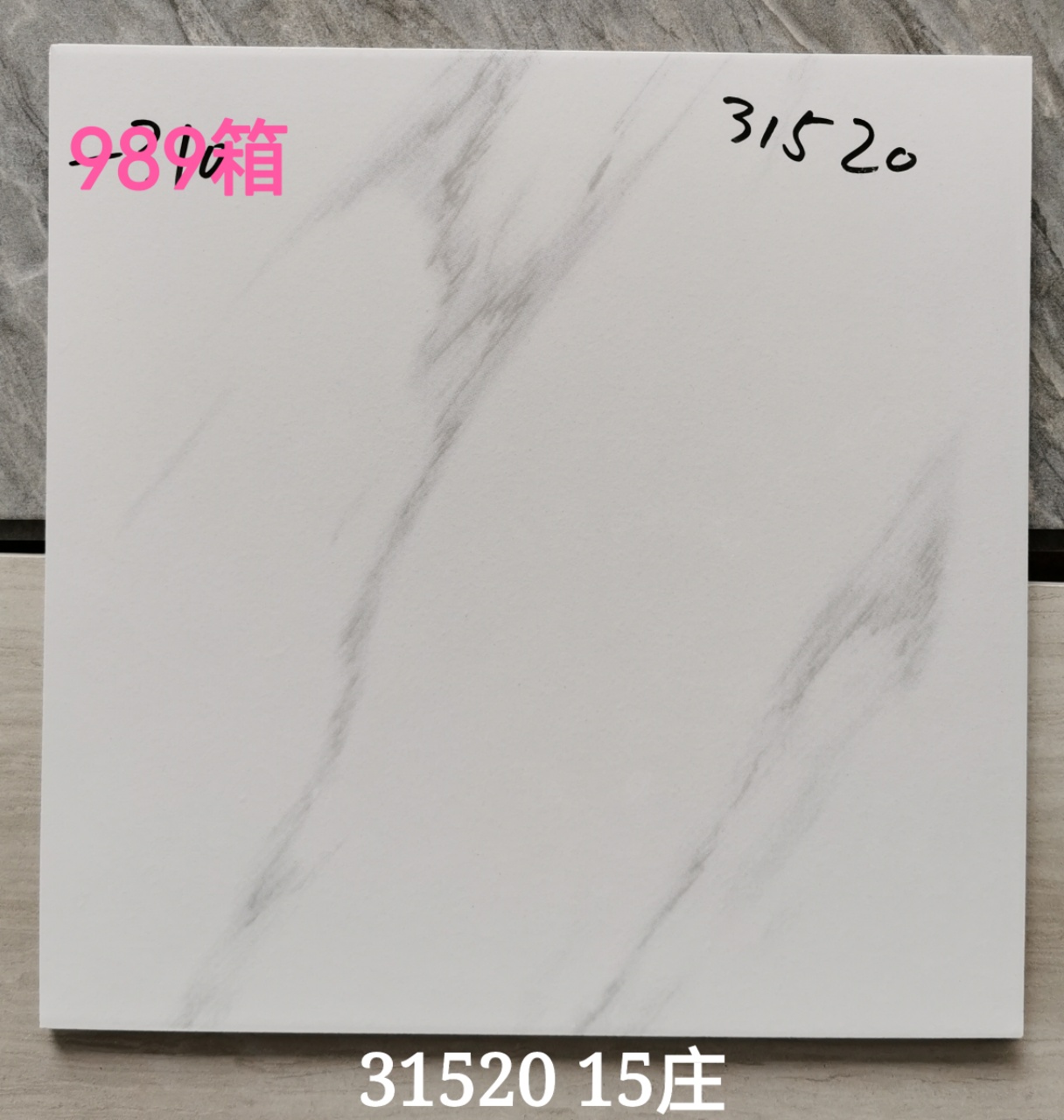 佛山陶瓷仓库一级品库存批发