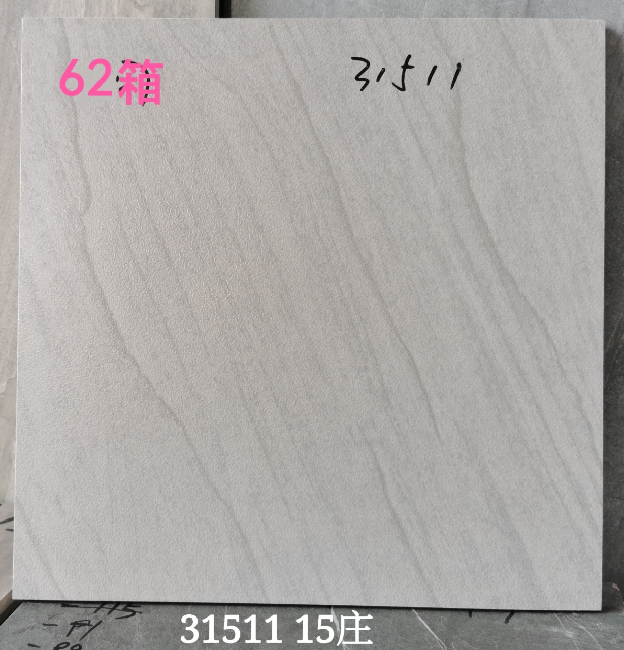佛山陶瓷仓库一级品库存批发