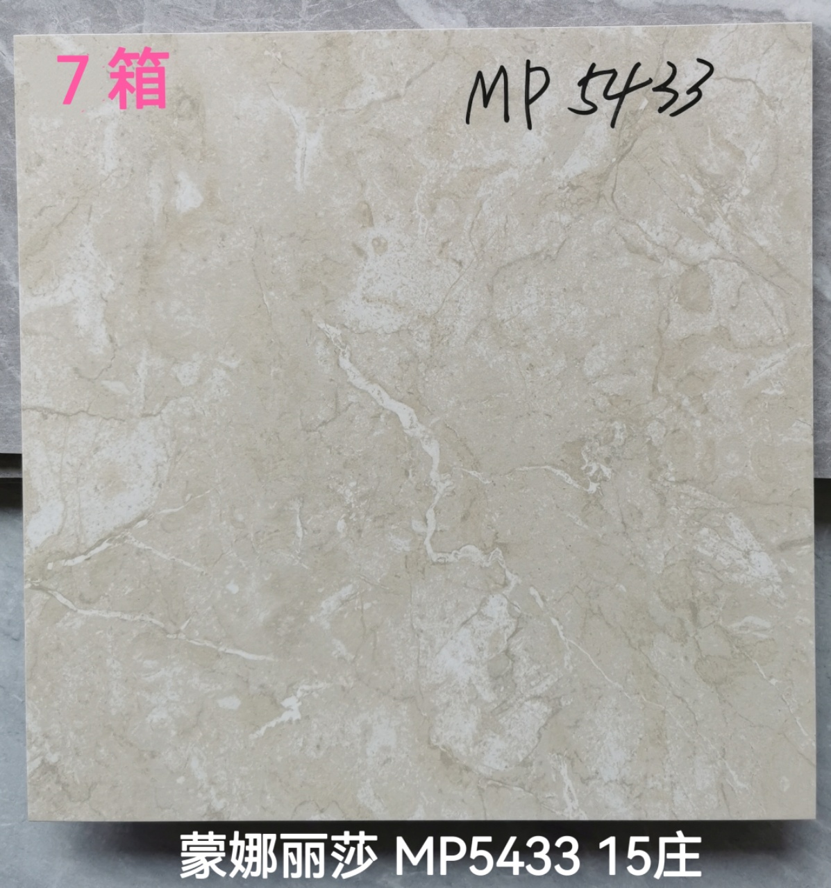 佛山陶瓷仓库一级品库存批发