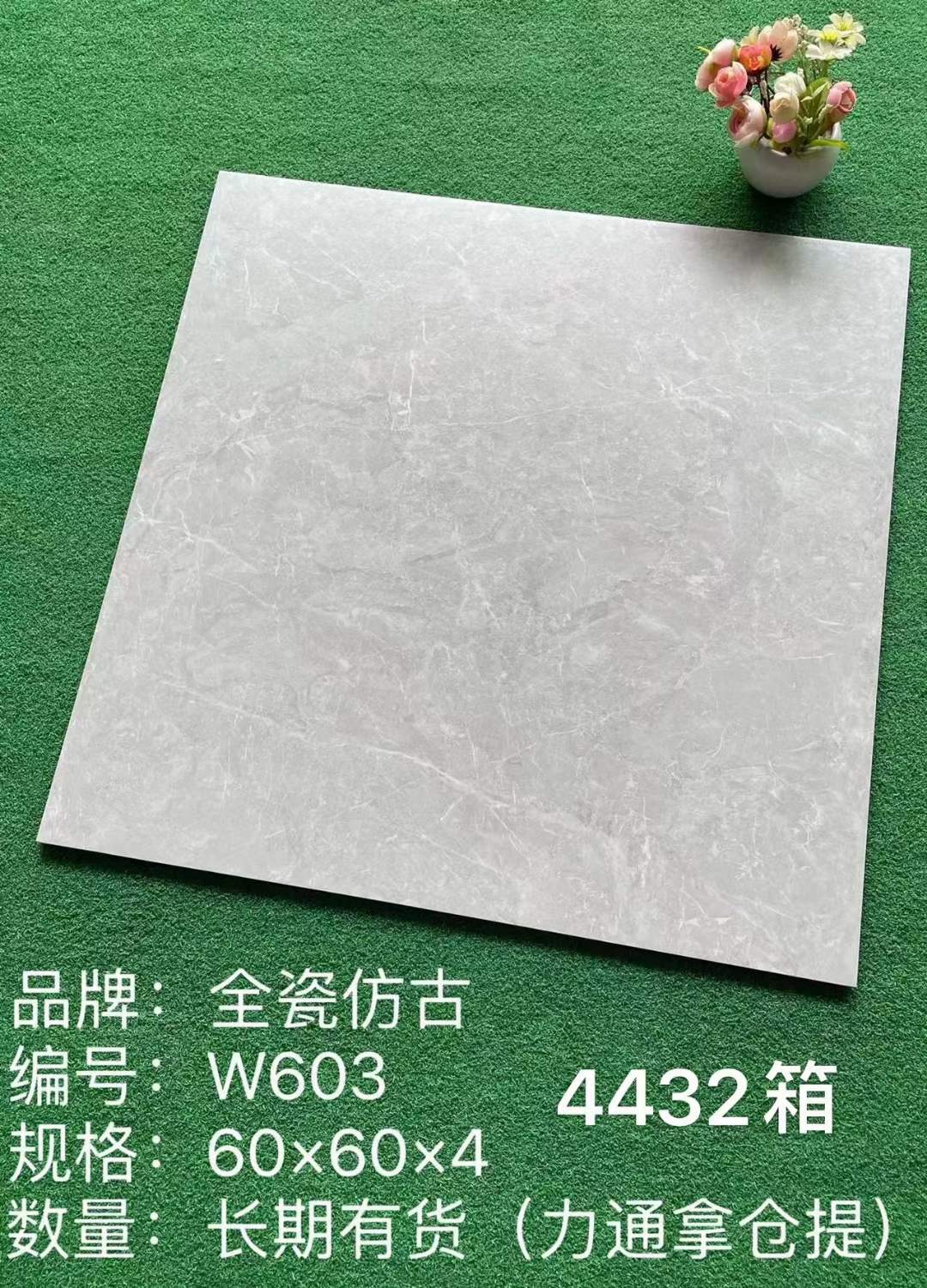仿古灰瓷砖批发