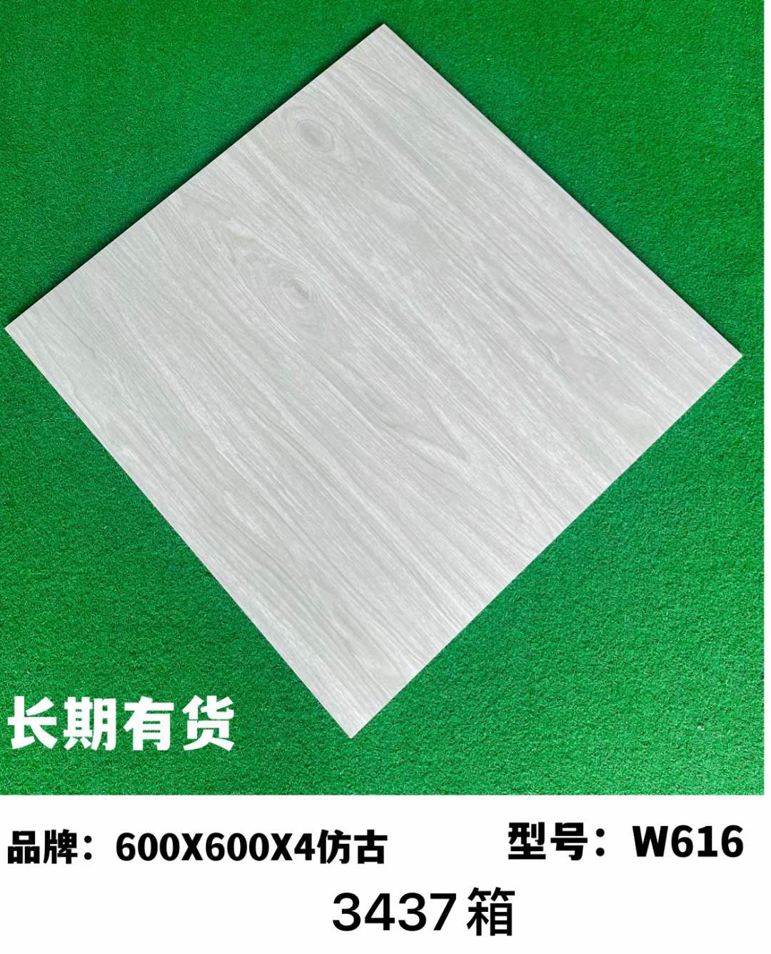仿古灰瓷砖批发