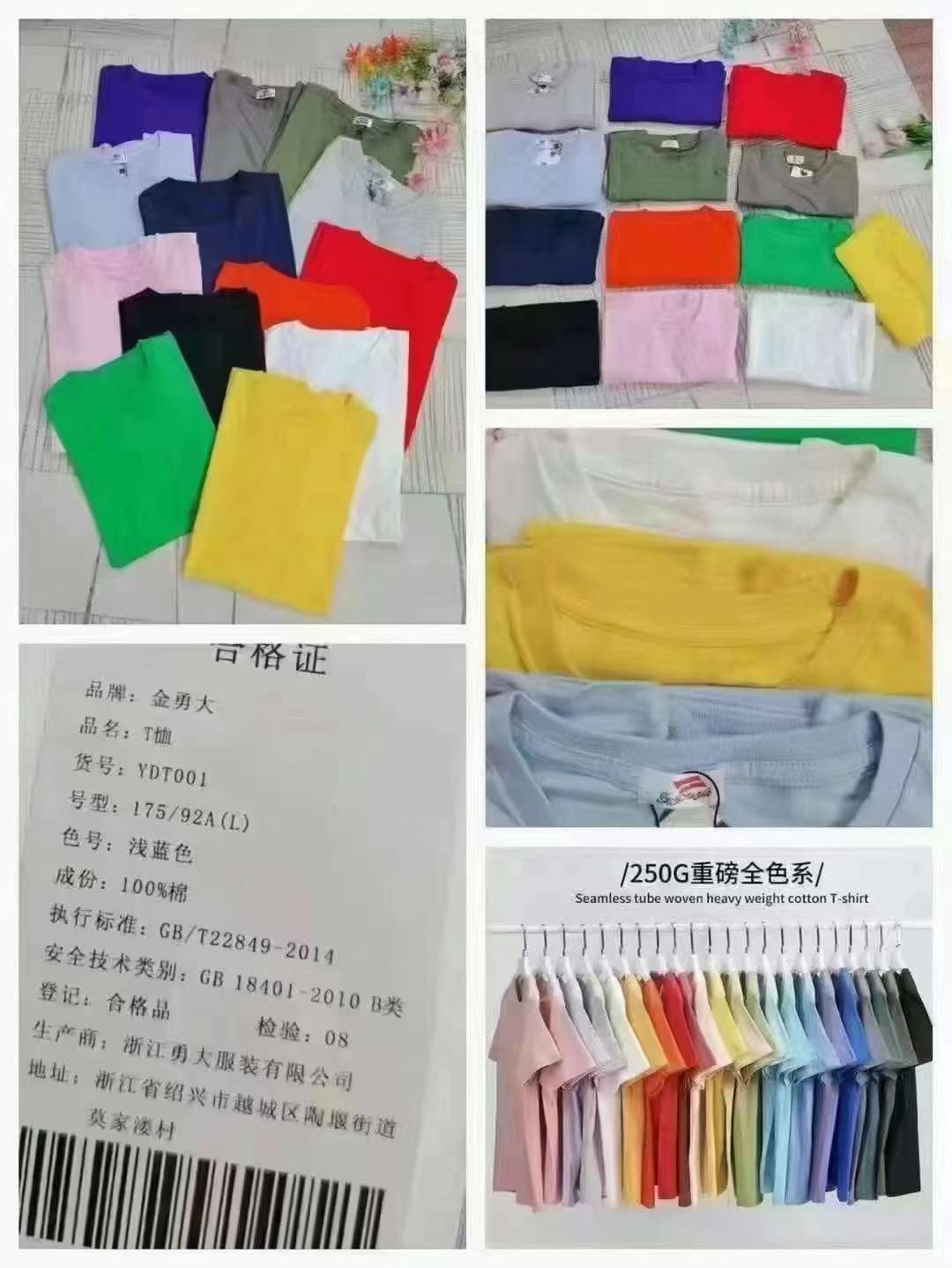 包边纯棉180克光版T恤