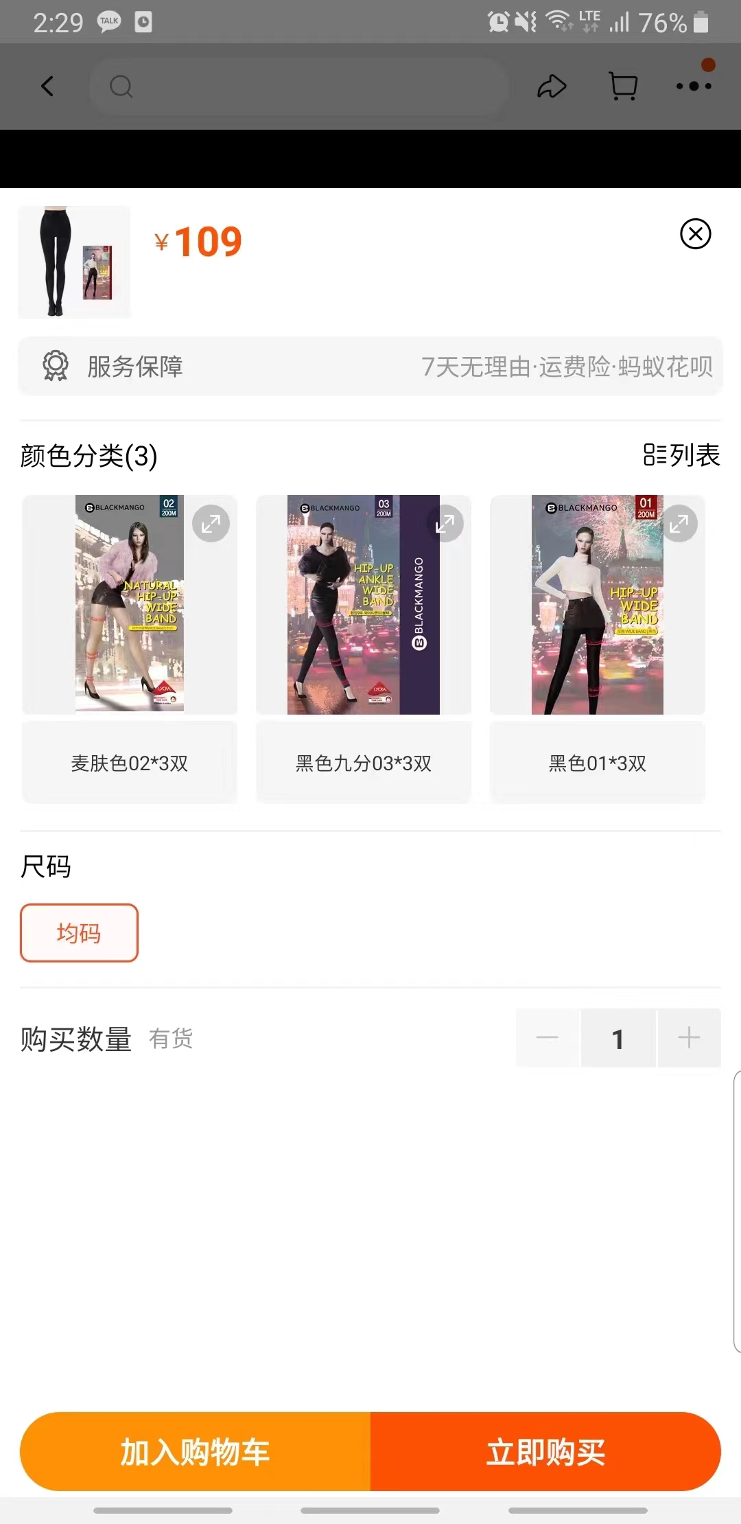 买点电商库存尾货:韩国裤子,丝袜,打底裤,美甲