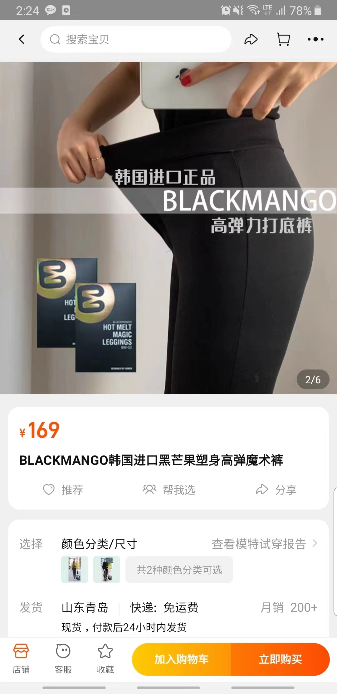 买点电商库存尾货:韩国裤子,丝袜,打底裤,美甲