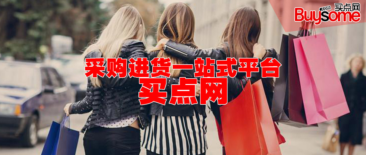 买点购物网