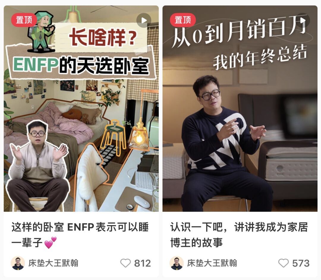 自封床垫大王的买手博主曾默翰