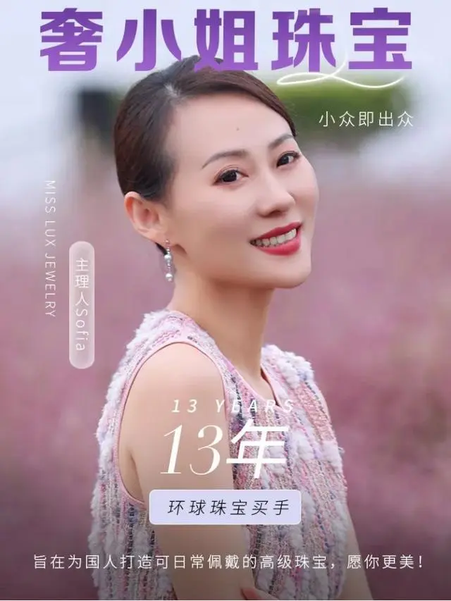 买手店入驻抖音电商两年增长四倍,让更多消费者发现小众珠宝之美