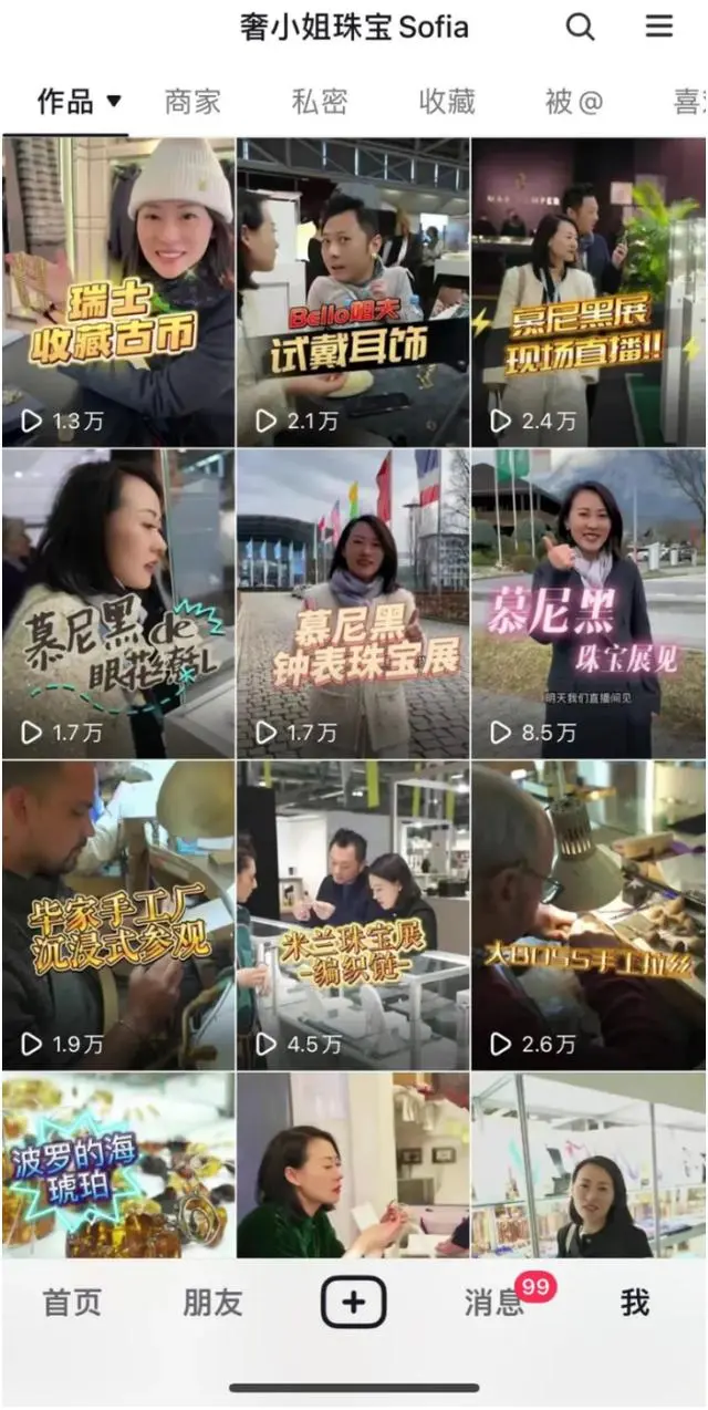 买手店入驻抖音电商两年增长四倍,让更多消费者发现小众珠宝之美