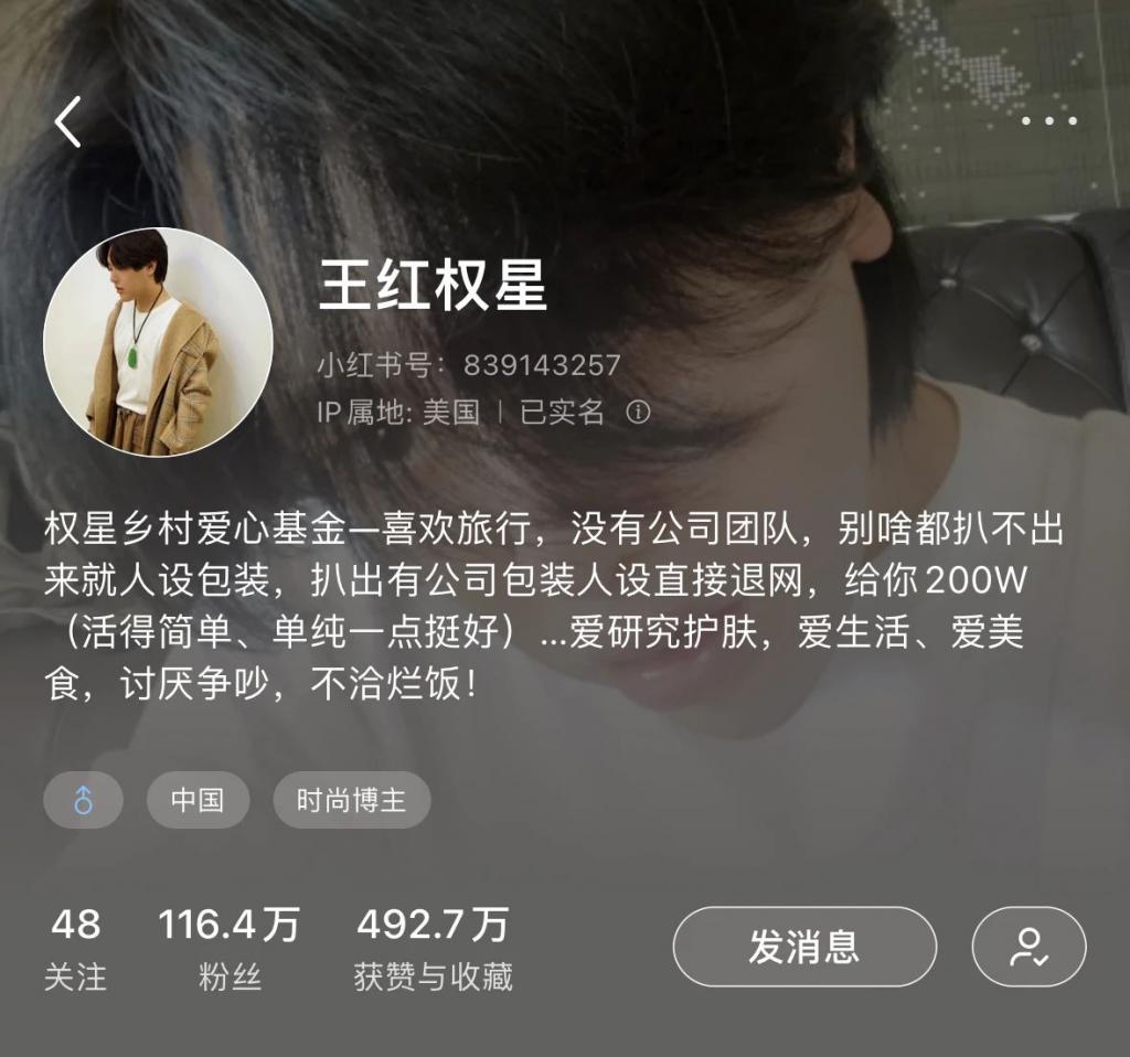 女明星当买手撑起小红书半边天