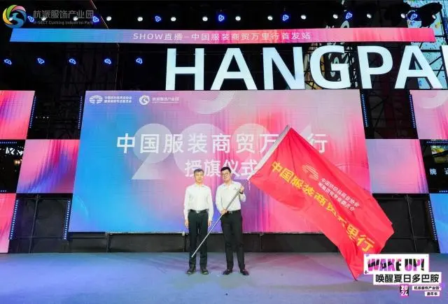 是走秀也是直播 杭派服饰产业园这场活动有新意