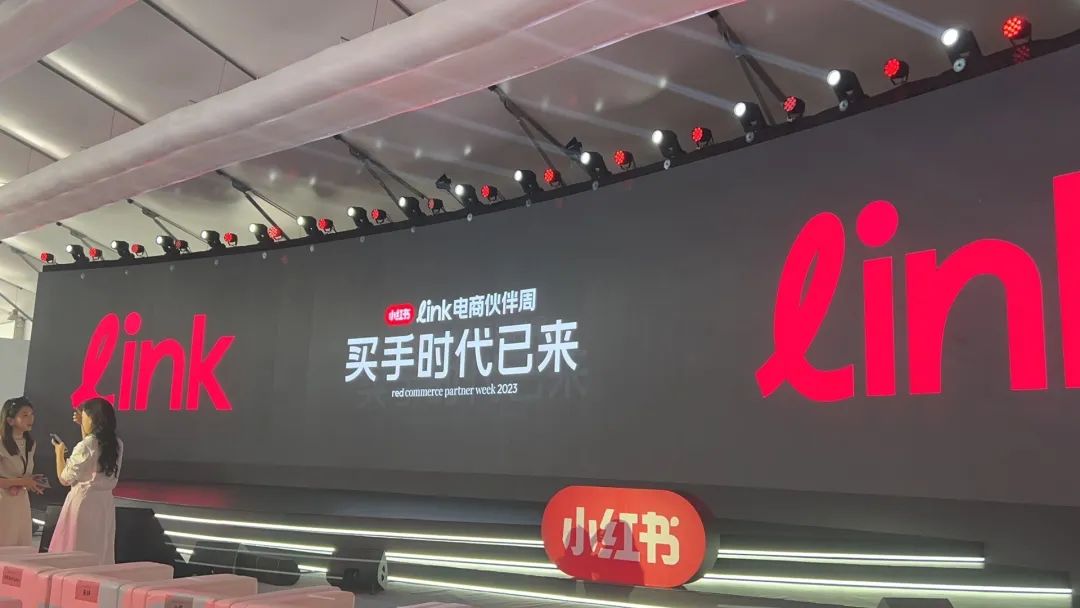 小红书电商买手运营业务与商家运营业务合并