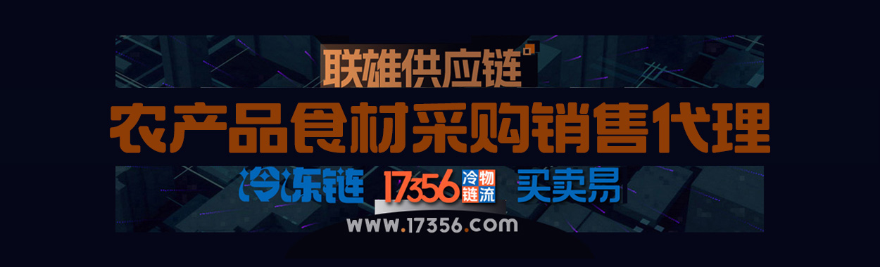 冷链物流网热门搜索标签