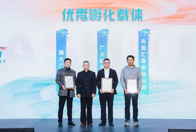 石井·时尚之都创新周第四届“着数”乐购直播节开幕