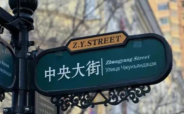 “时尚购物”之旅带您解锁冰情雪韵中的“嗨购”密码