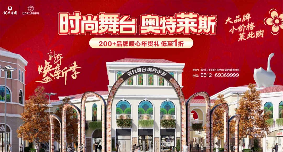 高贸区时尚舞台出新又出彩