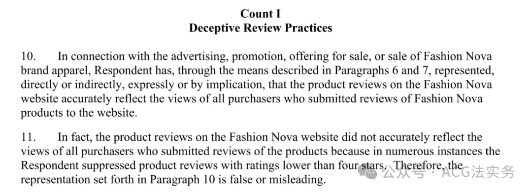 美国时尚快消品牌因隐藏低分评价受罚