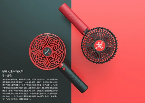 时尚文创设计