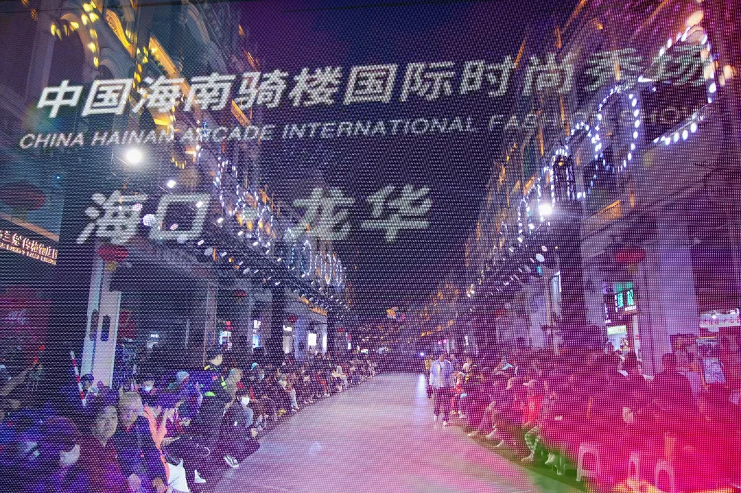 海口市龙华区新春时尚秀燃爆了骑楼