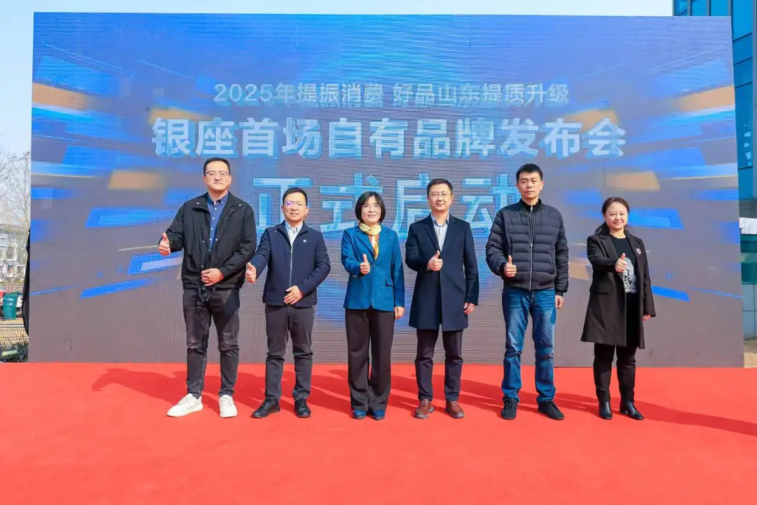 银座好品发布会 引领品质消费新潮流