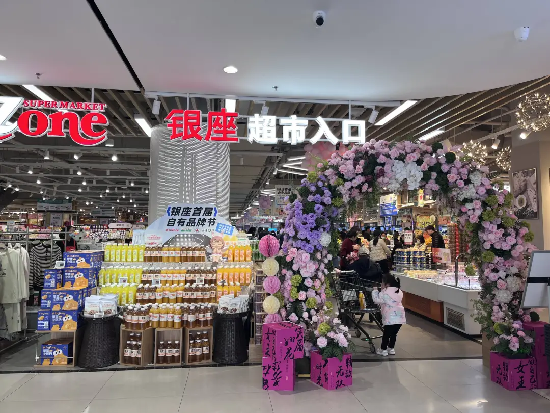 银座好品发布会 引领品质消费新潮流