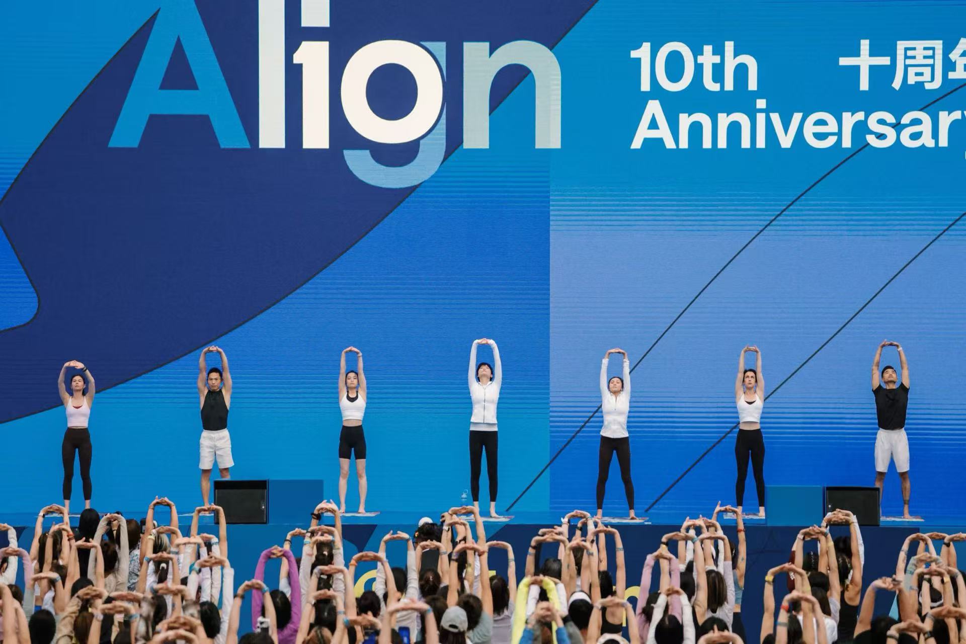 超万人参与lululemon Align十周年“瑜”见你嘉年华活动