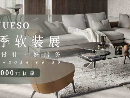 居上家居软装设计公司