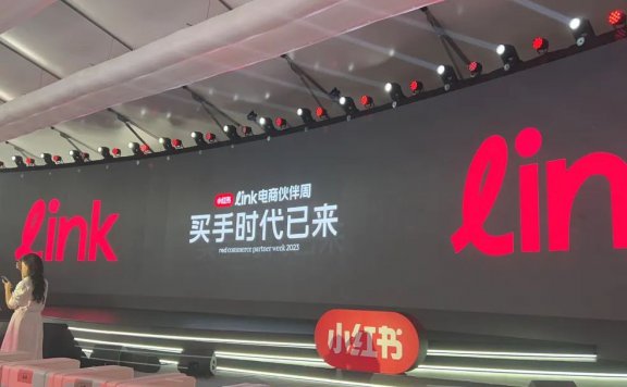 小红书电商买手运营业务与商家运营业务合并