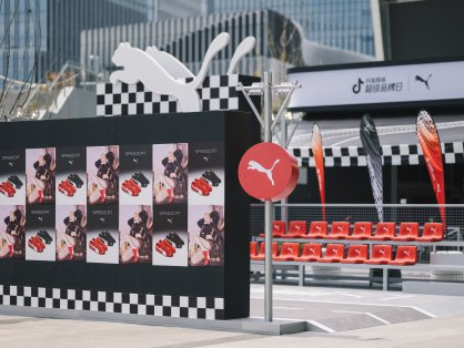 “PUMA速命不凡”快闪活动空降上海西岸梦中心