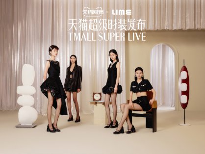 LIME莱茵「漫序时刻」超级时装发布
