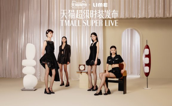 LIME莱茵「漫序时刻」超级时装发布