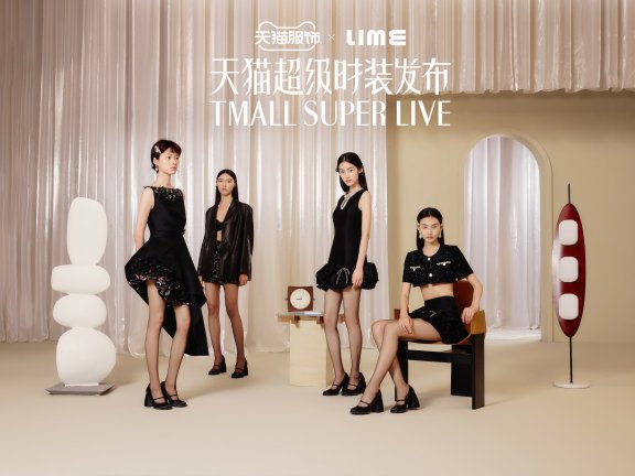 LIME莱茵「漫序时刻」超级时装发布