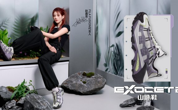 FILA「EXOCET 2 山脉鞋 2 代」山系老爹鞋,引爆 OG 潮流圈层